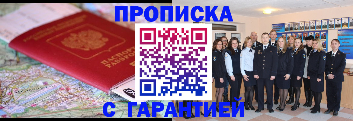 временная регистрация в Таганроге