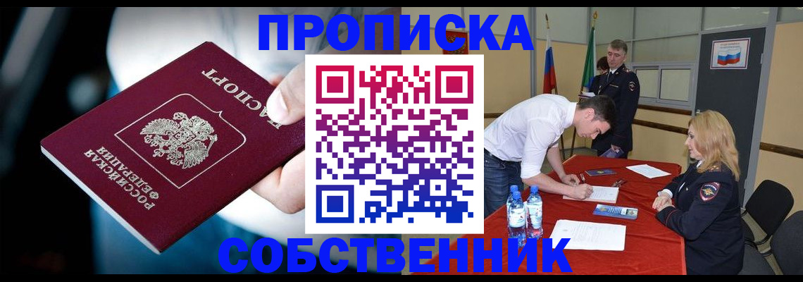 прописка иностранных граждан в Таганроге