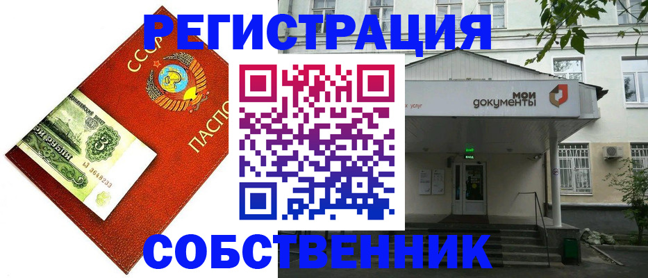 где прописаться в Таганроге