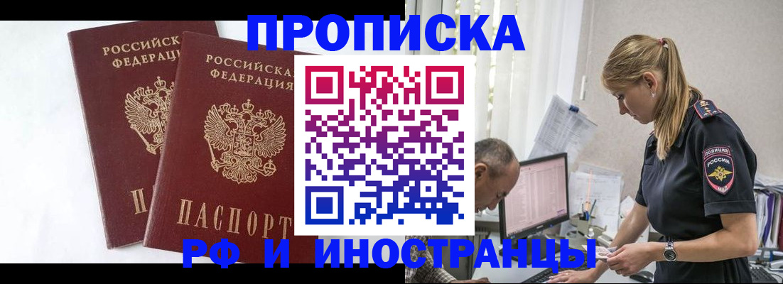 временная регистрация в Таганроге