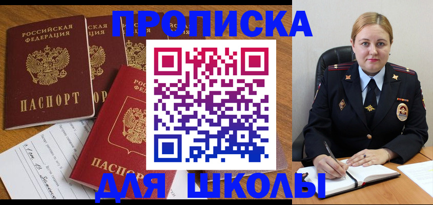 временная регистрация купить в Таганроге