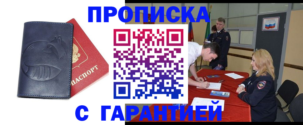 временная регистрация собственник в Таганроге