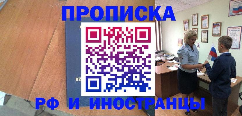 временная регистрация недорого в Таганроге