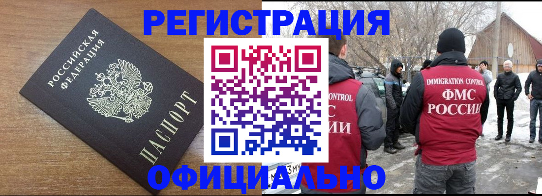 прописка в Таганроге